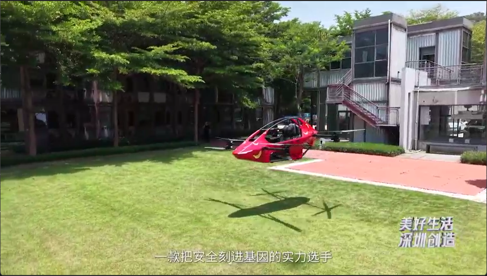 飞行单车