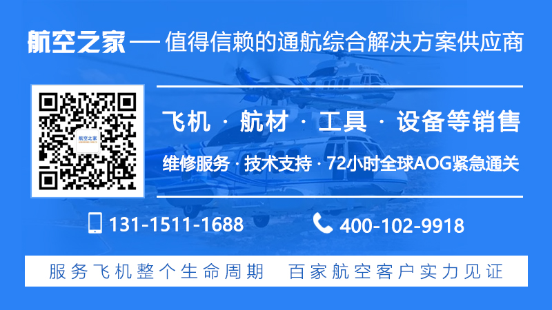 L1700航空发动机